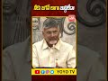 నీకు జగన్ లాగా బుద్ధిలేదా..CM Chandrababu Naidu Fires On Reporters | Vijayamma | YOYO TV Channel