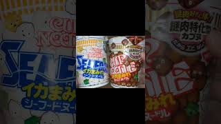 男の雑買物 なにコレ？イカまみれ？ 謎肉まみれ？日清カップヌードル