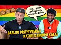 மன்மதராசா Babloo-வுடன் காத்து கருப்பு கலை - Babloo Prithiveeraj vs Kathu Karuppu kalai | #kkk