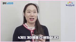 【클릭! e방과후】 도봉초, 월천초 | 오카리나\u0026우쿨렐레, 오카리나 | 윤나래 강사