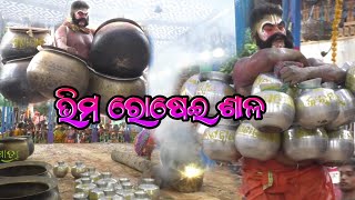 ଭୀମସେନ ଙ୍କ ରୋଷେଇ ଶାଳ Ganjam Highlight Mahabharat // S Tikarapada Mahabharata // Jay Jatra