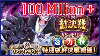 Kizuna battle moria 3 patterns (more than 100 million)