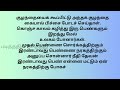 எது சிறந்த புண்ணியம் தெரியுமா படித்ததில் ரசித்தது do you know what is the best blessing life