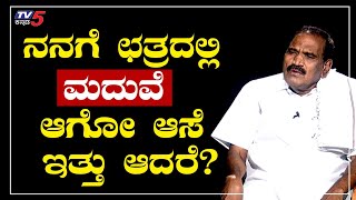 ನನ್ನ ಮದುವೆಗೆ ಚೌಟ್ರಿ ಸಿಗಲಿಲ್ಲ ಆದರೆ ಈಗ | Shivalinge Gowda | Namma Bahubali | TV5 Kannada