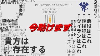 “ない”を足し引きして女王を助けるんだ！『黒くないカギで開かないドアはない』