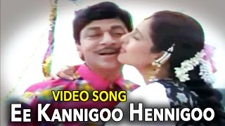 Aakasmika–Kannada Movie Songs | Ee Kannigu Hennigu Video Song | Rajkumar | VEGA