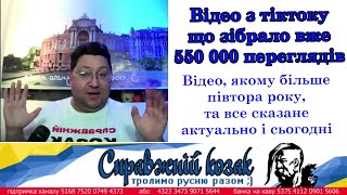 Неприємна Правда для росіянця. Відео з півмільйона переглядів у тіктоці