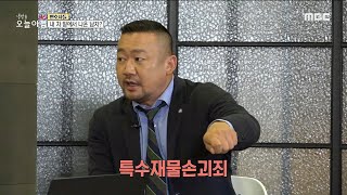 [생방송 오늘 아침] 차 밑에서 나온 남자?, MBC 220919 방송