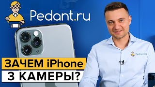 Как работает камера у iPhone? \ Обзор камеры iPhone 12  Pro Max