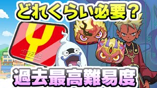 ぷにぷに 次回イベントに向けてYポイントどれくらい必要？さすがに次は難易度高いでしょ　妖怪ウォッチぷにぷに　レイ太