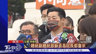 挺昶兼整合第三勢力? 綠大咖站台挺「反罷」｜TVBS新聞