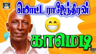 நாம இப்போ இன்ஜி டீ குடிக்க போறோம் 🤦‍♀️ | 2k Special Comedy | Motta Rajendran,Pandiyarajan | HD