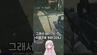 느낌표 특징 #shorts  - 유우양 (타르코프 / Escape from Tarkov)