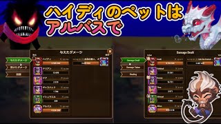 【HERO WARS】レベル140オシュ戦ハイディタンク編成　9M