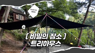 비밀의장소 | 트리하우스| 캠핑장 | 가볼만한 곳|  불멍하기 좋은 장소|  카즈미 비바돔플러스|  드론여행