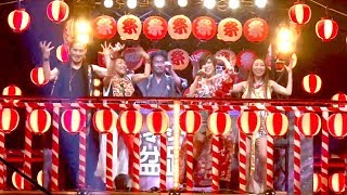 役所広司＆ＴＲＦ、盆踊りでハイテンション！