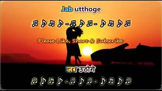 Jaaiye aap kahan jaayenge - Mere Sanam - Karaoke Highlighted Lyrics