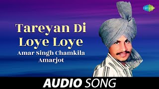 Tareyan Di Loye Loye | Amar Singh Chamkila | Old Punjabi Songs | Punjabi Songs 2022