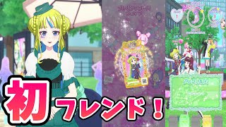 【ワッチャプリマジ】れもん殿とフレンドになったでござるよ【プリマジ】#38.5