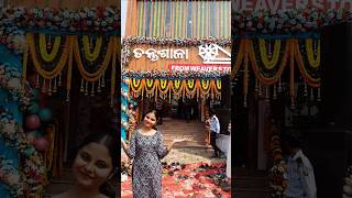 ଆସୁନ୍ ଜିମା ତନ୍ତଶାଳା କେ  #minivlog #tantasala #shorts #sambalpurisaree #shortsfeed #youtubeshorts