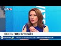 Якість води в Україні. Вбиває людей доктор наук про небезпеку водопровідної води