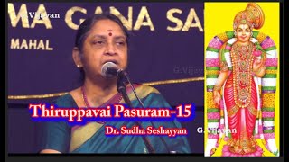 Thiruppavai Pasuram 15, திருப்பாவை 15, எல்லே இளங்கிளியே, துயிலிடை கடைசி பாசுரம், Dr. Sudha Seshayyan