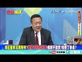 【頭條開講上集】美國曝光俄烏戰核心是中國 烏東大戰前夕 俄羅斯帥旗被折 飛彈報復轟炸 基輔響起爆炸聲 @頭條開講headlinestalk 20220415