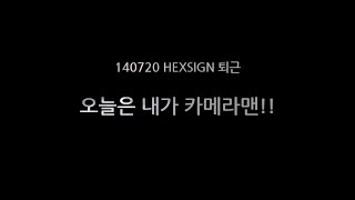 140720 빅스 첫 단독 콘서트 HEXSIGN 마지막날 퇴근 켄