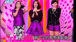 完全娛樂20130311 DreamGirls-Don't stop the music與4.20演唱會宣傳