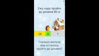 Как легко объяснить решение? #shorts #математика #петерсон #scratch #программированиедлядетей