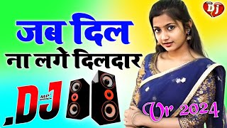 Jab Dil Na Lage Dildaar Dj Song Hard Dholki Mix Sad Love Hindi Viral Dj song Dj Rohitash