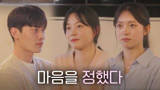 SKY 남녀 5박 6일 동안 함께한 후 마지막 선택은? | 러브인스카이 EP.07