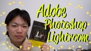 Lightroom 5がやってきた!!