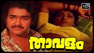 Thavalam Malayalam Full Movie | Mohanlal, Jayabharathi,Soman, Raveendran movies