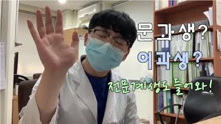 방사선과 공부가 걱정돼? ㅣ전문계생인 저도 무사히 졸업하고 방사선사 됐습니다!!