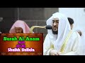 Surah Al-Anam (01-20) || By Sheikh Bandar Baleela with English subtitles