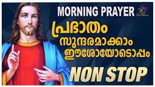 MORNING PRAYER | Powerful Prayer for Miracle Day | MORNING PRAYER AND SONGS