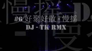 FAV DJ@ CHINESE 2010 JULY 中文DJ舞曲 2010 最喜欢的DJ歌曲