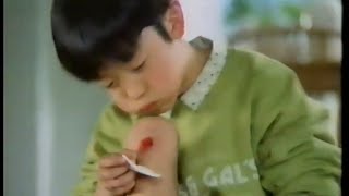 1995 小林製薬　キズドライ　CM