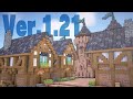 【Minecraft】Ver.1.21を遊び倒す｜今クラ＋ #25