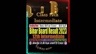 Bihar Board 12th Intermediate Result 2023 | BSEB Result 2023