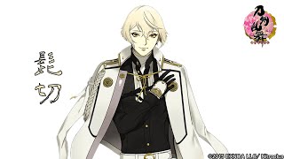 【刀剣乱舞】刀剣男士「髭切」 -回想,真剣必殺,刀剣破壊-【ボイス集/Touken Ranbu】