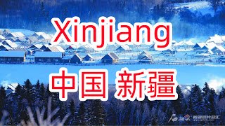 The Xinjiang Uygur Autonomous Region 新疆官方旅游宣传片