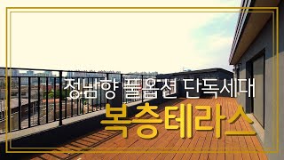 파주복층신축빌라 테라스 정남향 단독세대 풀옵션입니다