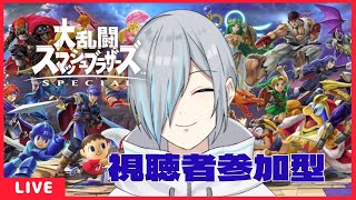 【スマブラSP/参加型】定期スマブラ配信日 初見/初心者さん歓迎、優先します！【霜月氷空/VTuber】