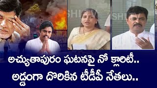 అంతా మా ఇష్టం..! | Home Minister Anitha \u0026 CM Ramesh Comments On Atchutapuram Incident | @SakshiTV