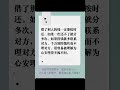 撞了很多次南墙，才明白的人性真相。 每日书摘 生活感悟 认清现实 世道人性 人性和现实