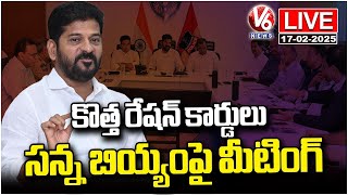 LIVE: CM Revanth Reddy Review Meeting On Ration Cards and Thin Rice | V6 News