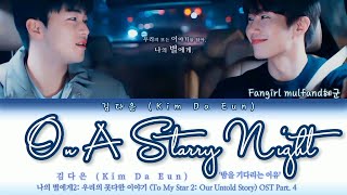 Kim Da Eun (김다은) - '밤을 기다리는 이유 (On A Starry Night)' To My Star 2: Our Untold Story OST Part.4 Lyrics