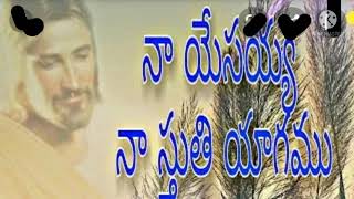 స్తుతి లోని రకాలు Pastor Mannepalli Vijayababu Vijayawada